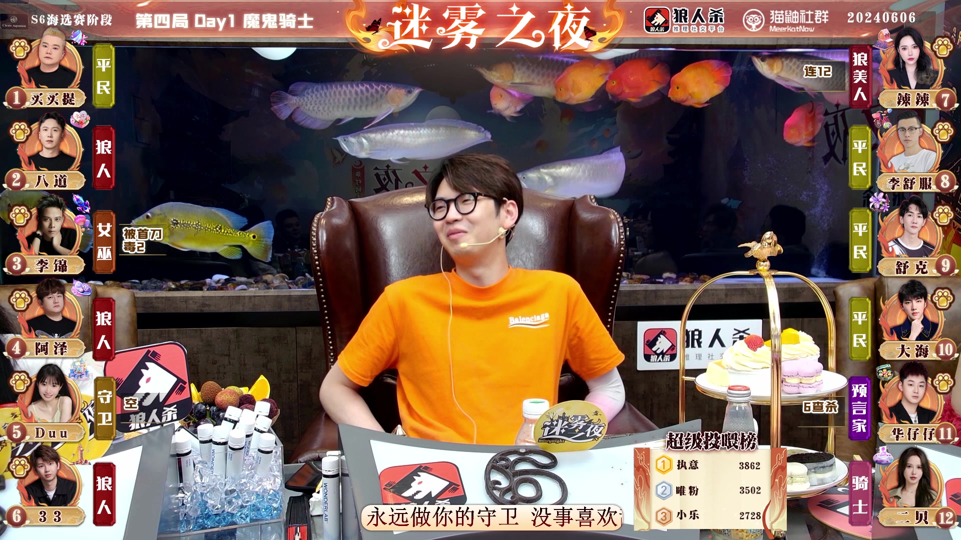【2024-06-06 22点场】李锦2211：S6海选赛