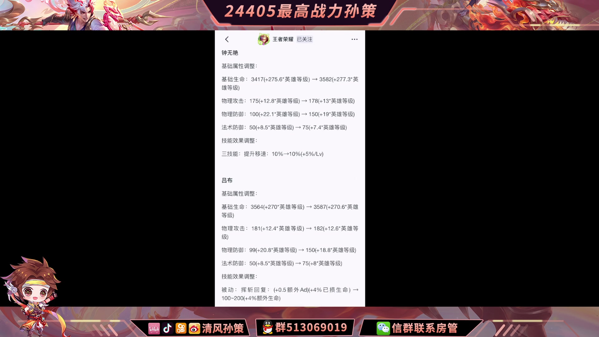 【2024-05-29 20点场】清风孙策：下午表现 晚上巅峰