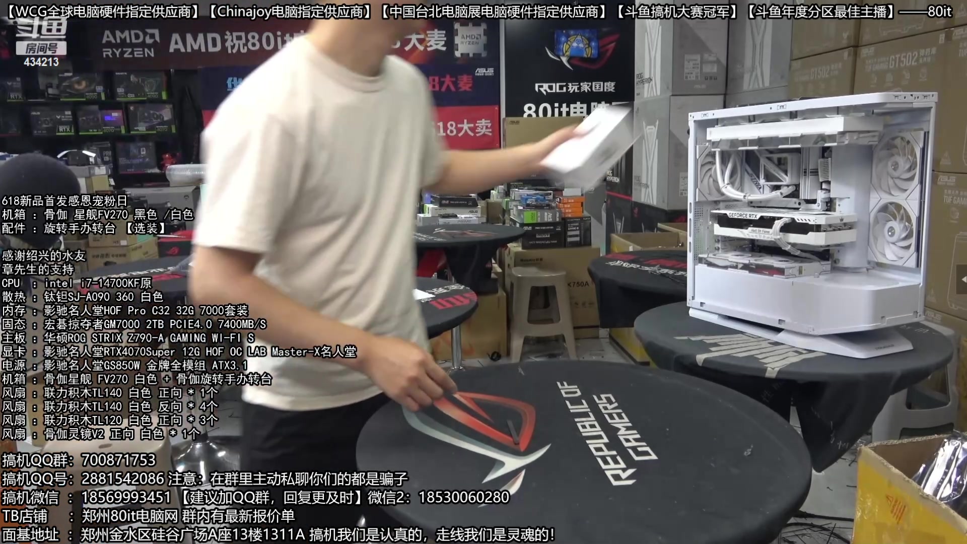【2024-06-06 02点场】80it电脑网：郑州80it：618开门红电脑活动开始了