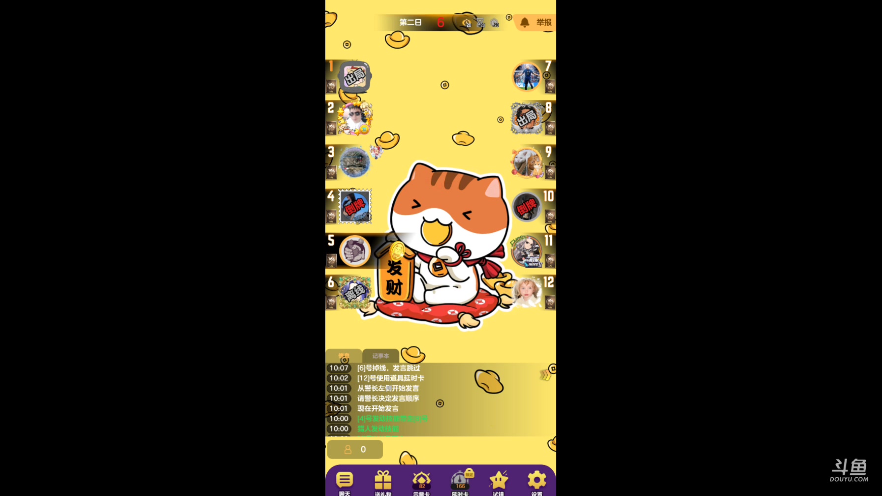 【2024-06-04 09点场】kugoo1：#天天狼人#的直播间 抓狼