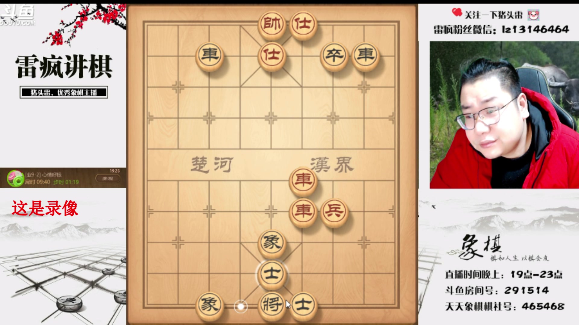 【2024-06-06 03点场】雷疯小叔：代号雷：祝兄弟们端午安康，餐餐有粽子吃！