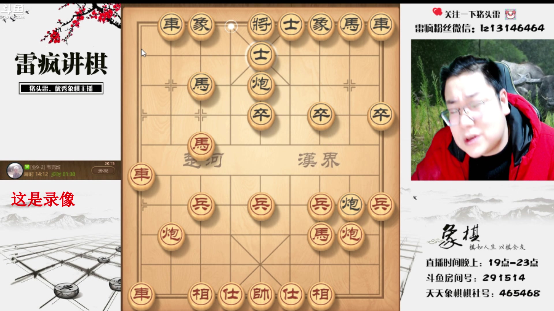 【2024-06-06 07点场】雷疯小叔：代号雷：祝兄弟们端午安康，餐餐有粽子吃！