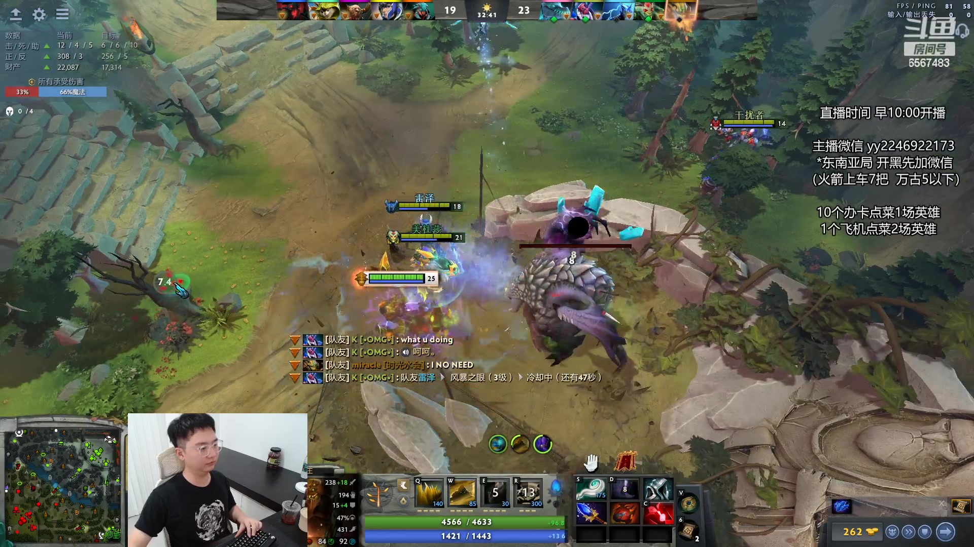【2024-06-06 12点场】Sumiya丶墨岩彧：【墨岩彧】DOTA3！先天命石！