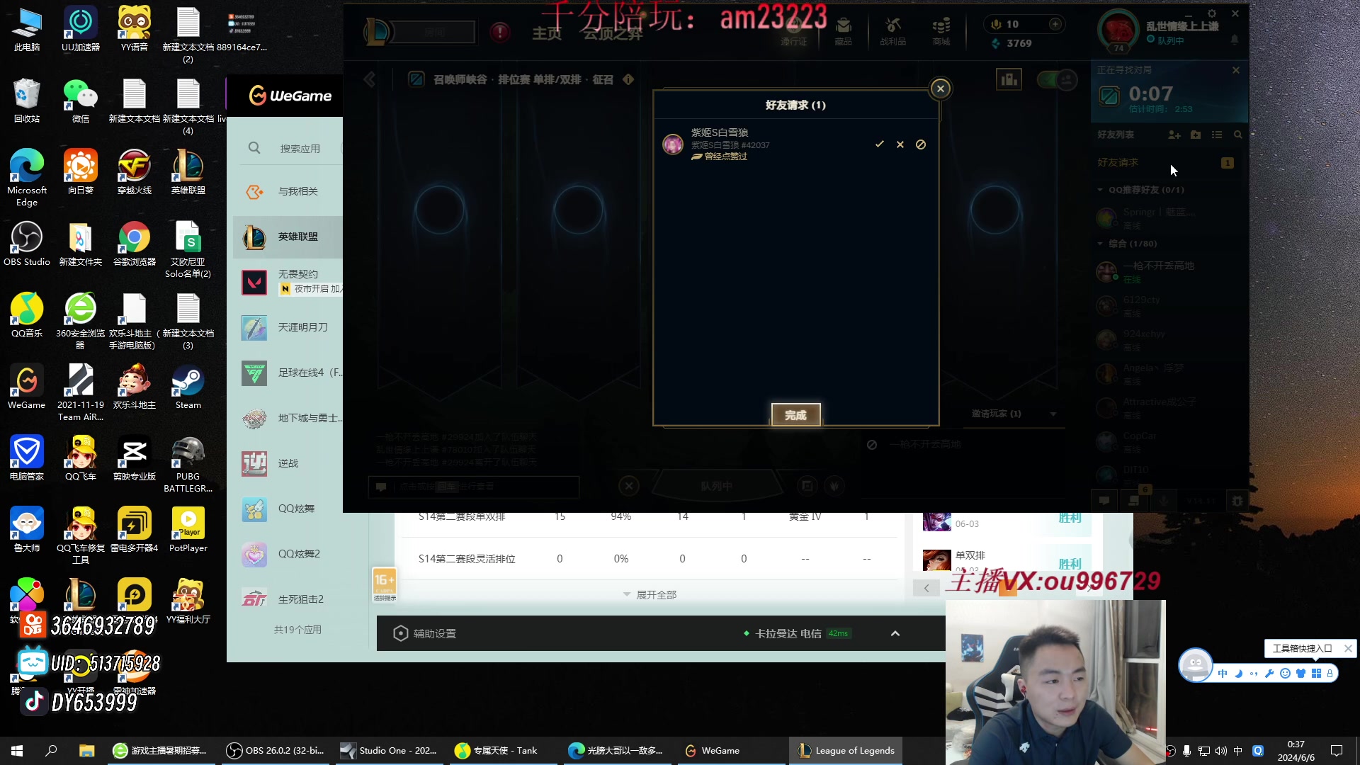 【2024-06-06 00点场】暗夜猎手光头强：第一vn：好~好~好强