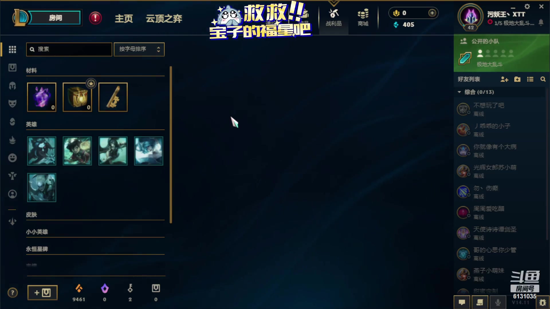 【2024-06-05 20点场】污妖王丶XTT：今天玩点别的`