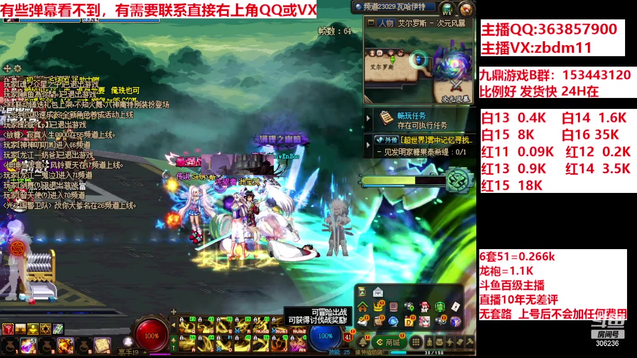 【2024-06-06 16点场】主播东门：强化增幅12 13 14 15