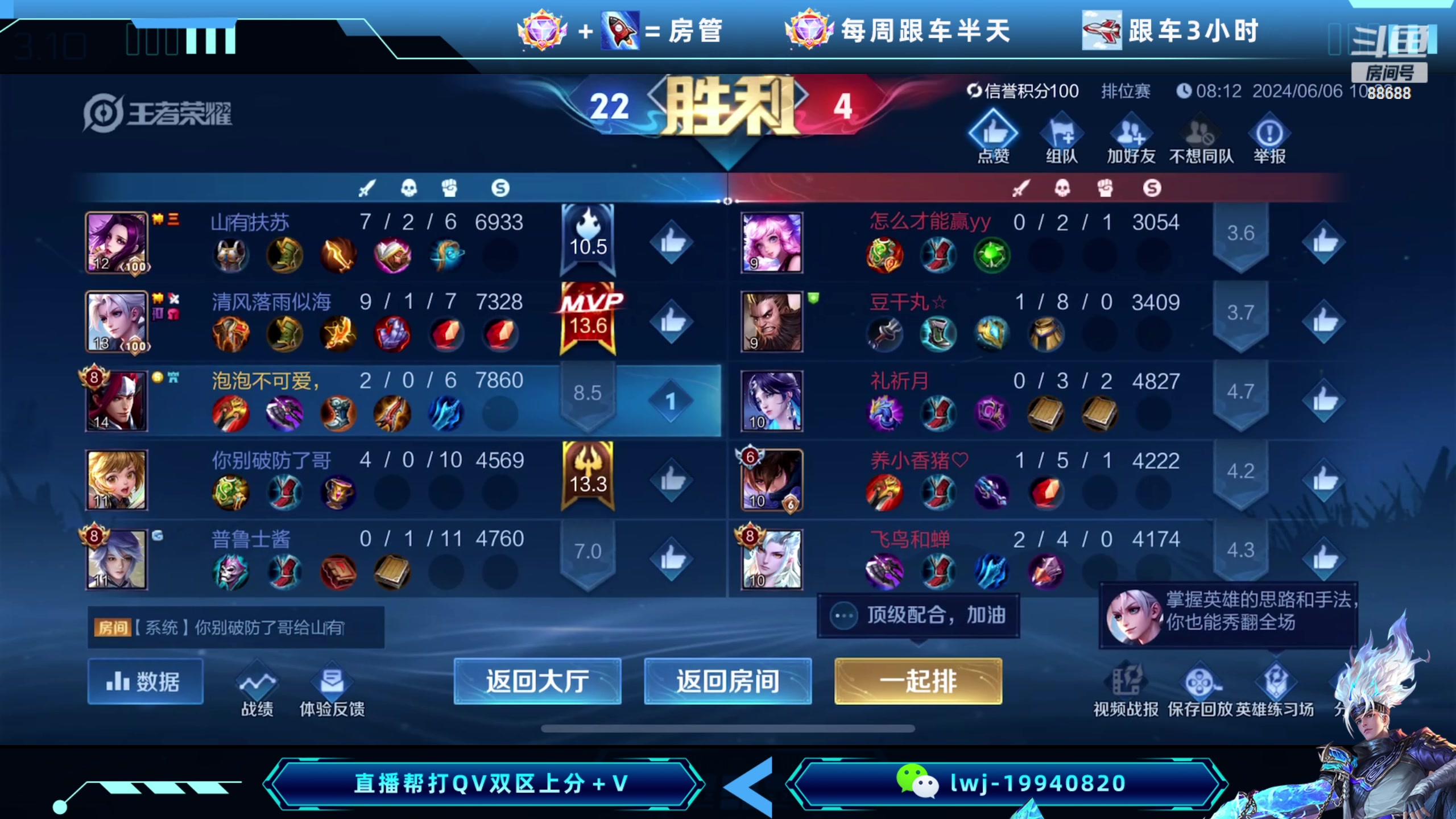 【2024-06-06 10点场】韩跑跑ovo：金牌打手：45-50星