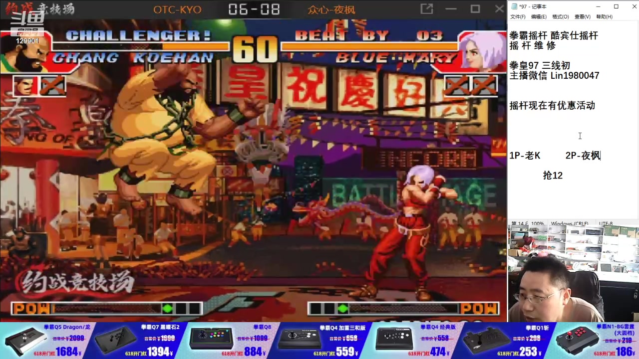 【2024-06-06 15点场】东台林铭：福建KYO VS 战神河池