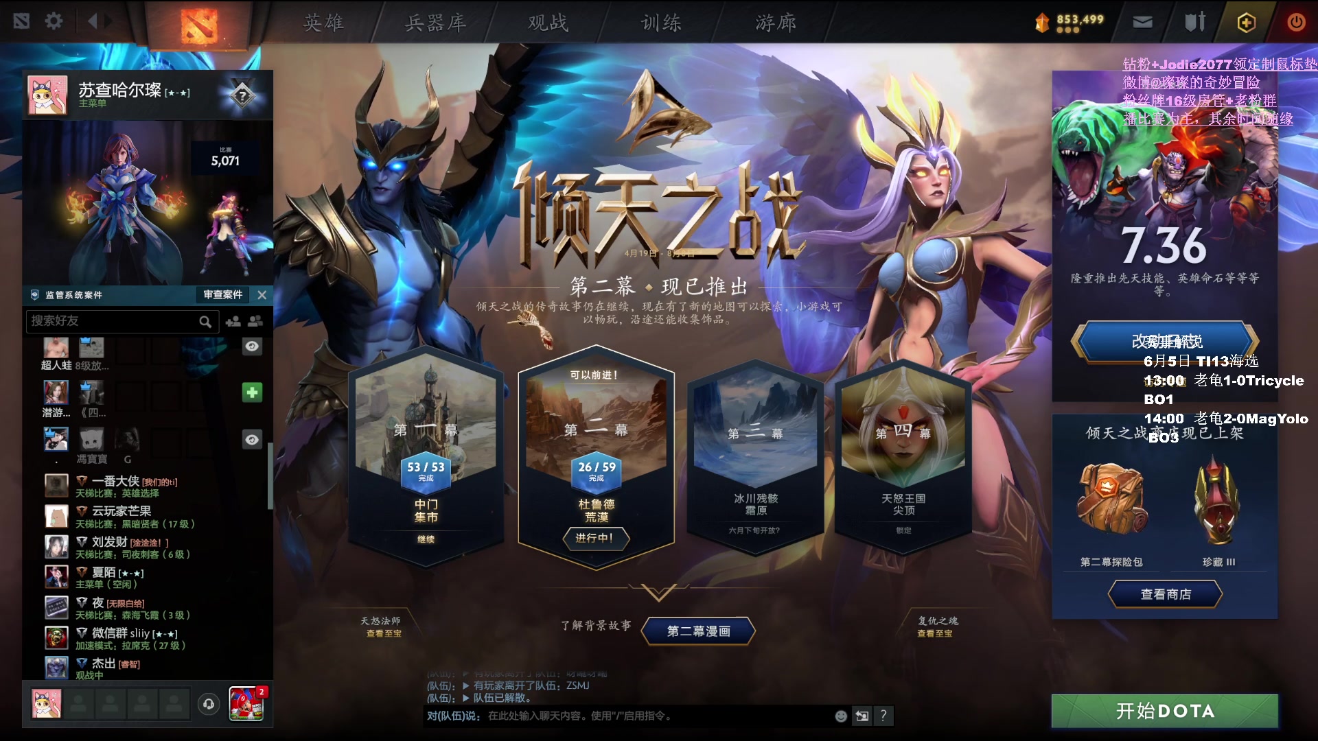 【2024-06-05 21点场】睡不醒的璨璨：一起看TI海选，锁定老龟战队！
