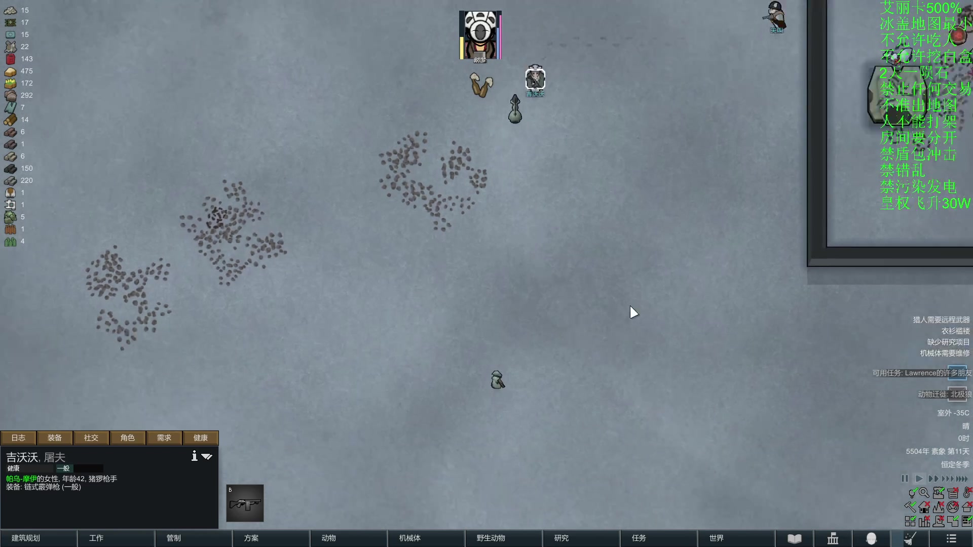 【2024-06-05 23点场】彩笔L83：环世界！RimWorld!