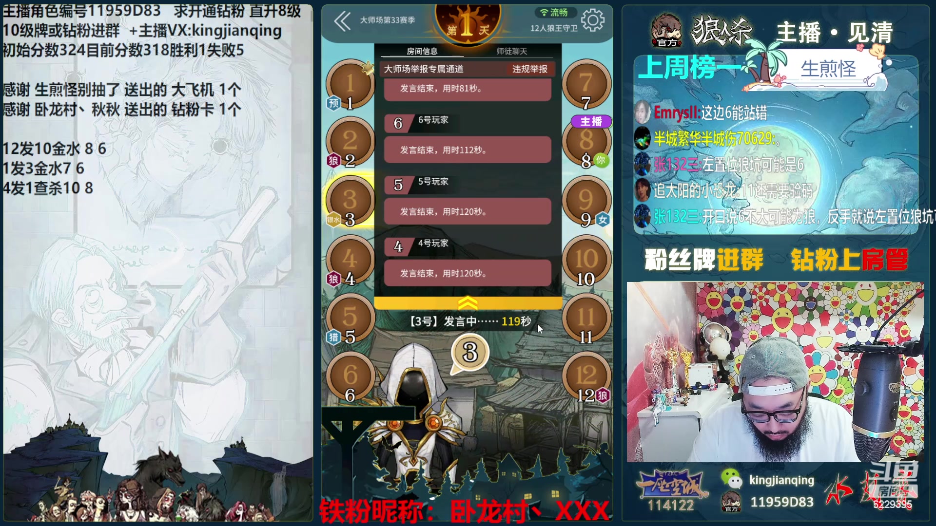 【2024-06-05 19点场】见清king：强者在打拼！冲冲冲！