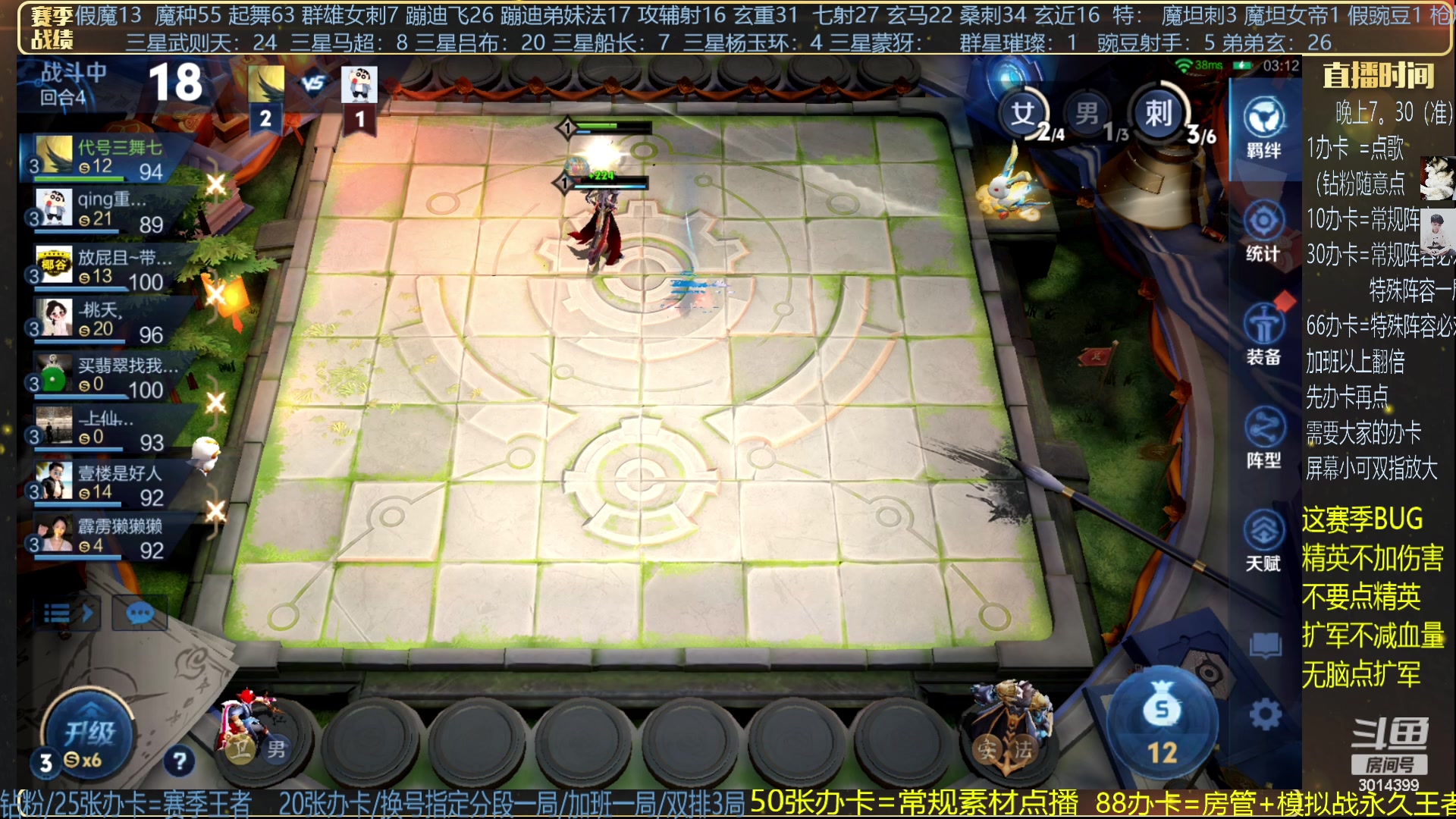 【2024-06-06 19点场】甄知棒：吕布婉儿1V10，群星闪耀挑战一下！