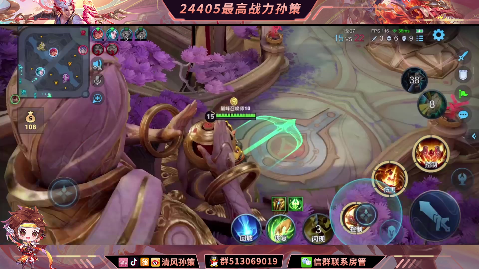 【2024-05-28 22点场】清风孙策：冲巅峰第一！！