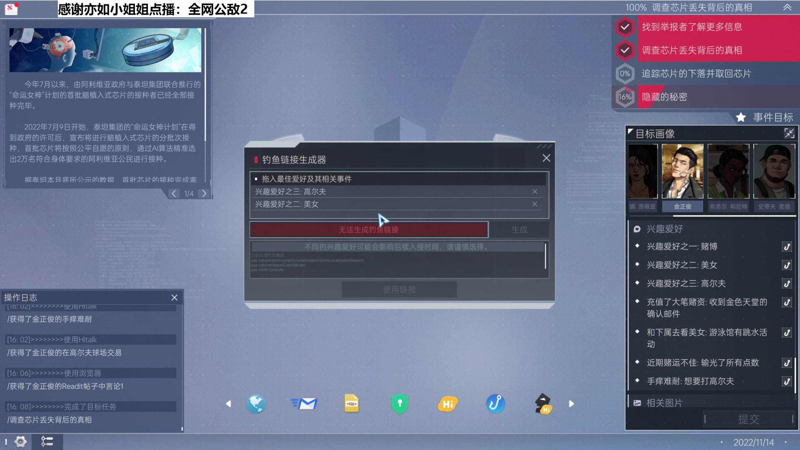 【2024-06-06 16点场】肥尸：【全网公敌2】来军师啊~军师军师！