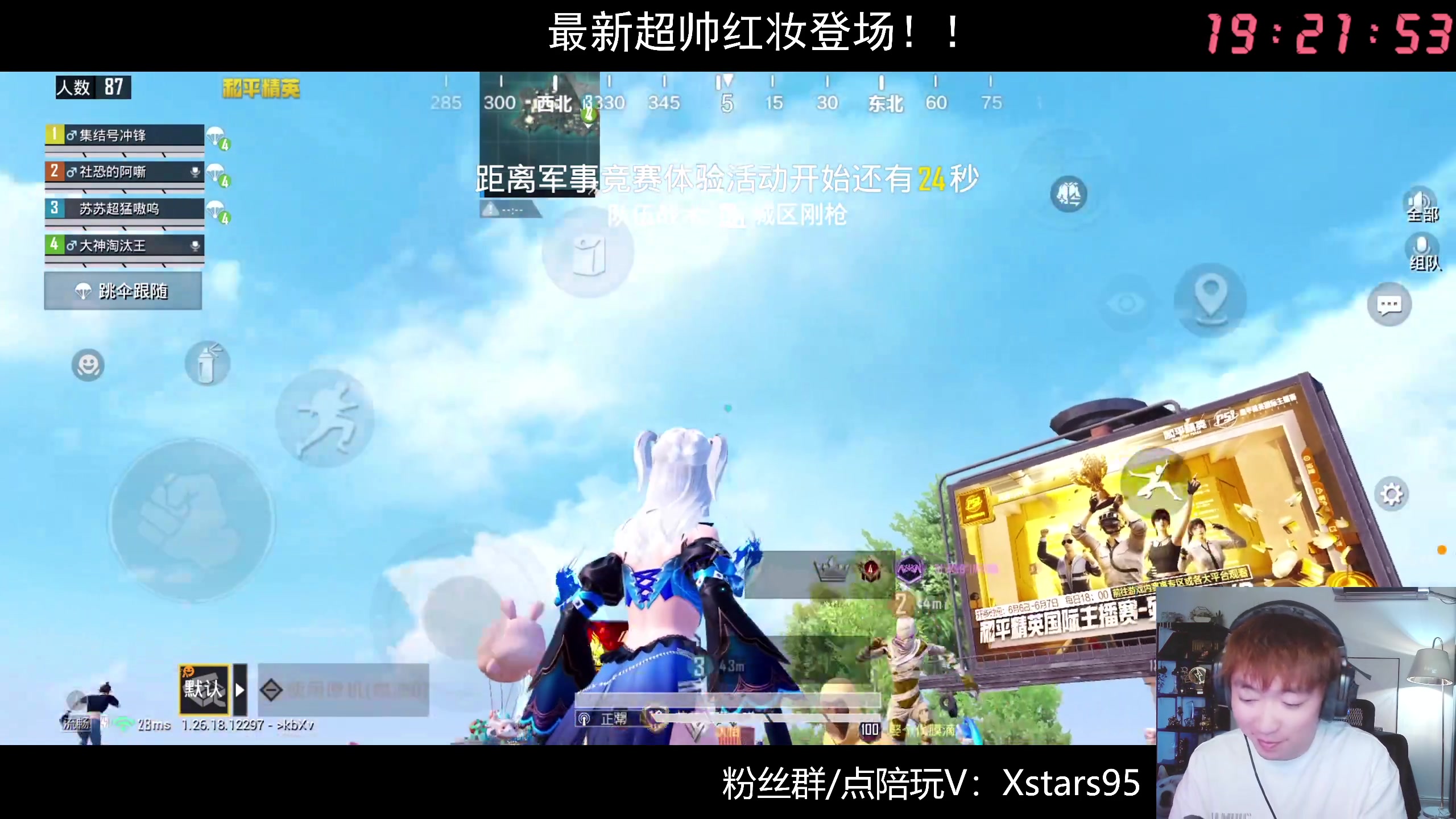 【2024-06-06 18点场】Dy花老湿：【手机荣光超帅红装】
