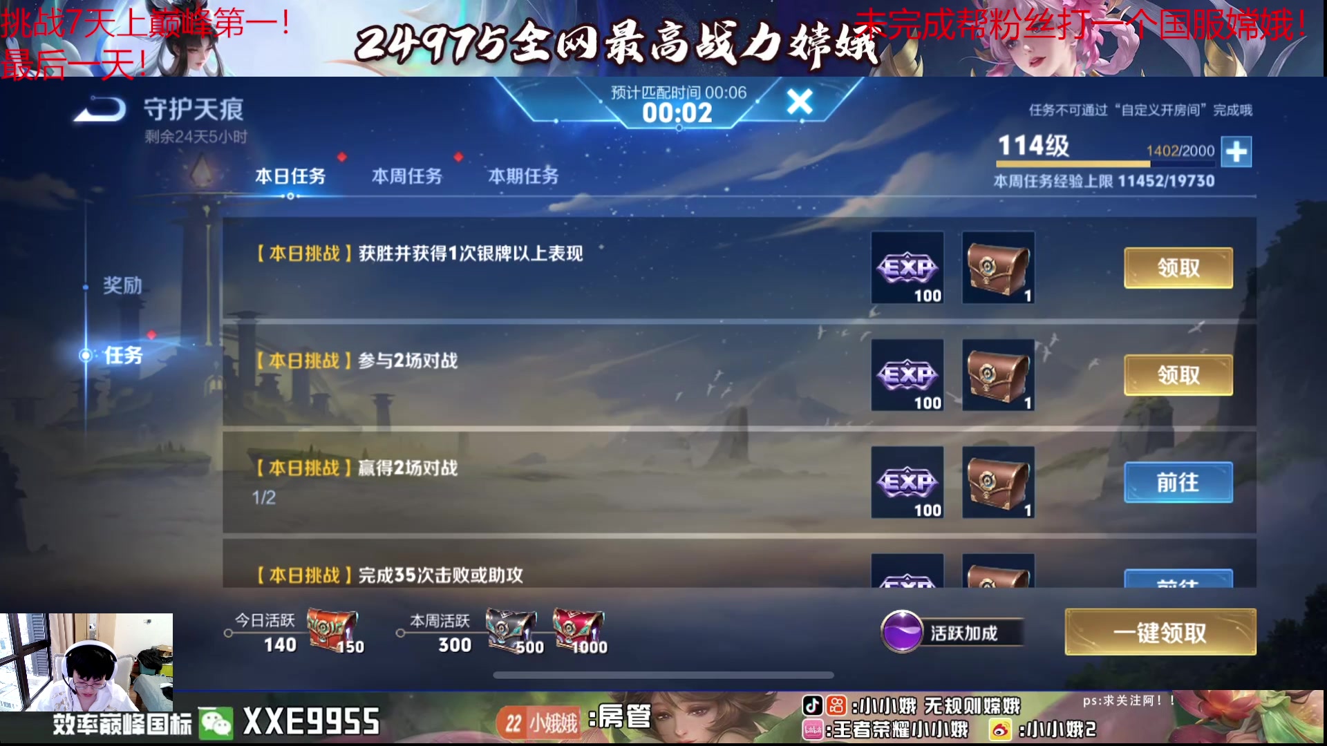 【2024-06-06 17点场】小小娥1：挑战7天上巅峰第一！