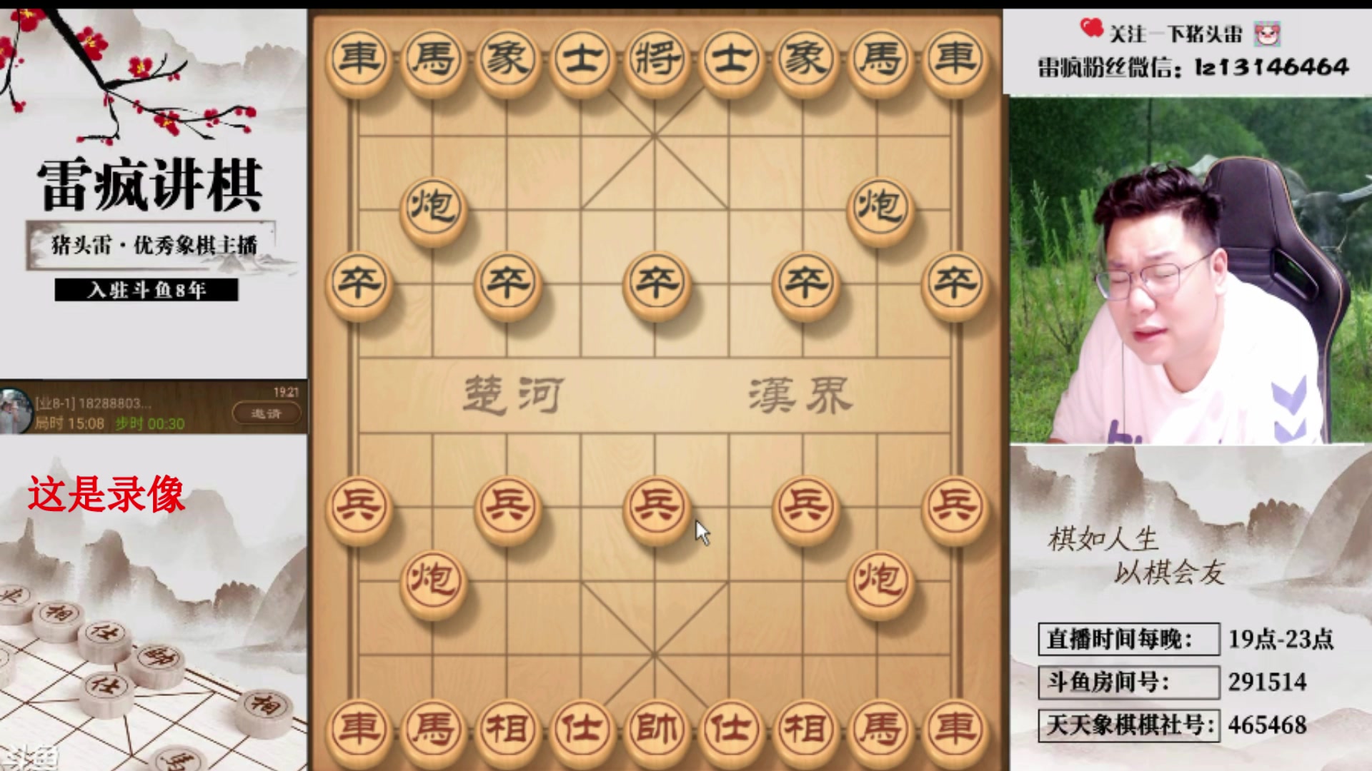 【2024-06-06 15点场】雷疯小叔：代号雷：祝兄弟们端午安康，餐餐有粽子吃！