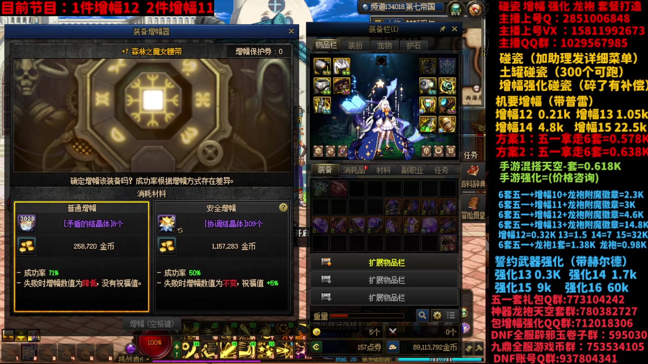 【2024-06-07 20点场】DNF木叶剑心：助理：SNK碰瓷/土罐碰瓷/SNK打造搞