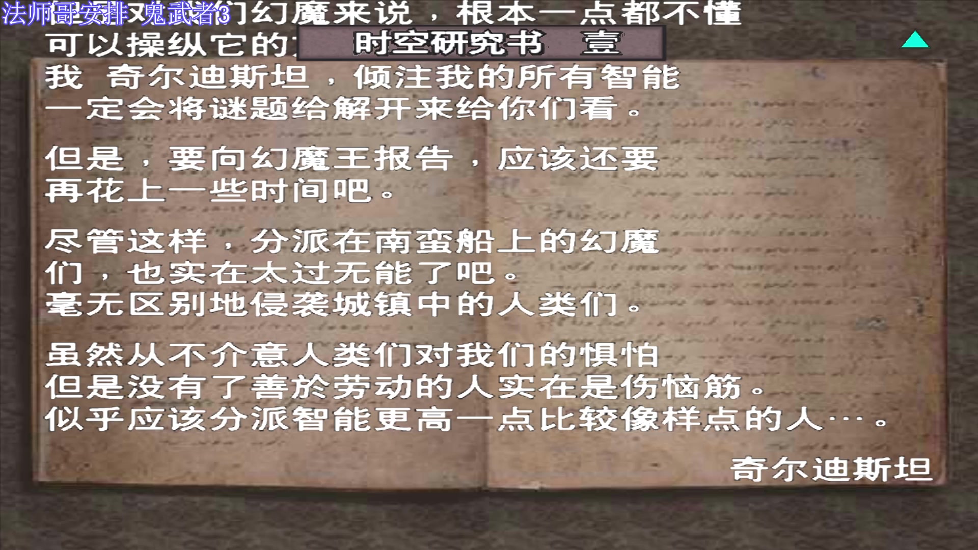 【2024-06-06 21点场】吾王爱德千秋万世：此人游戏天赋逆天 所有怀旧游戏通关