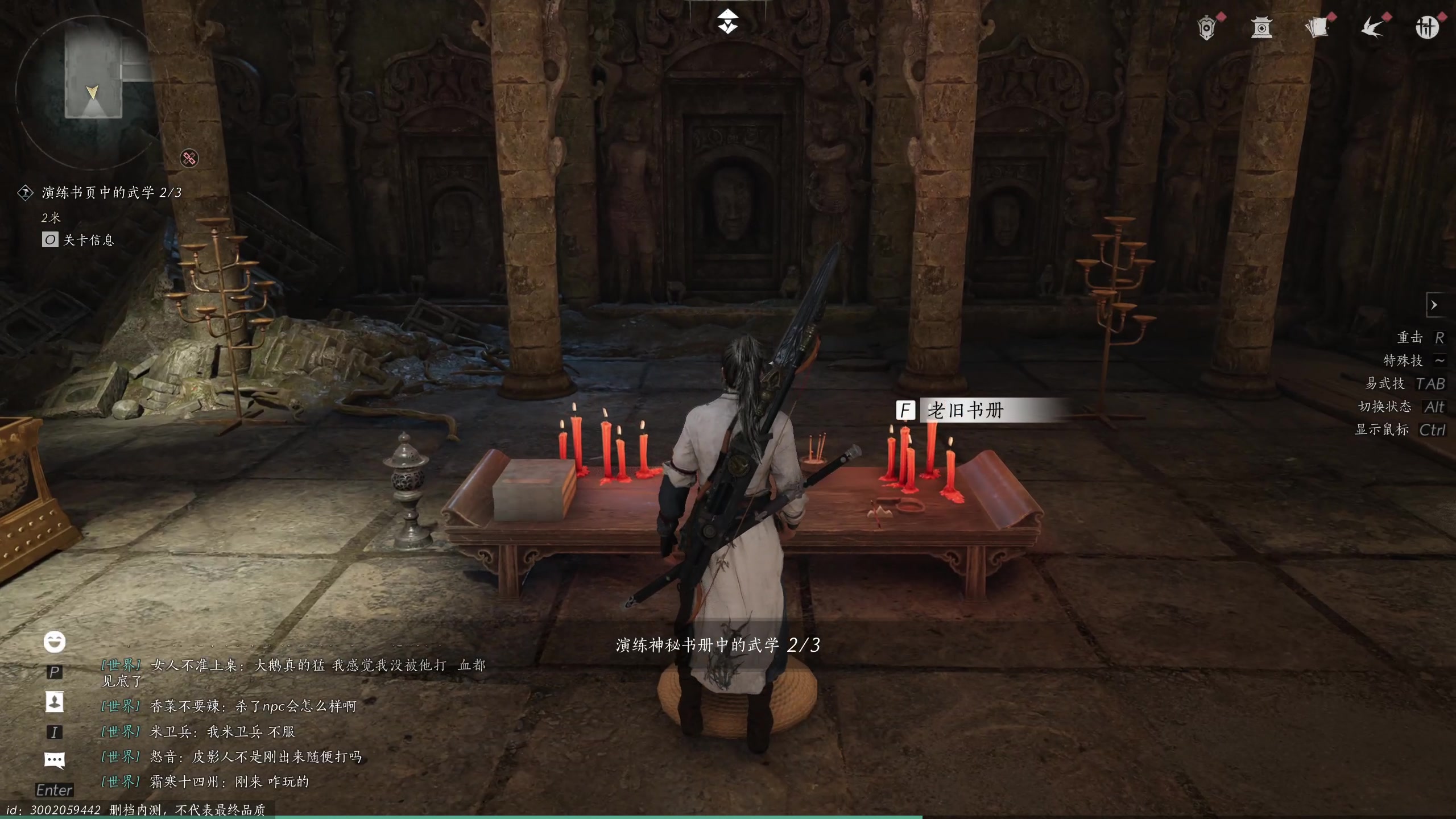 【2024-06-01 00点场】安静初夏：《燕云十六声》肉鸽手游回归看看~