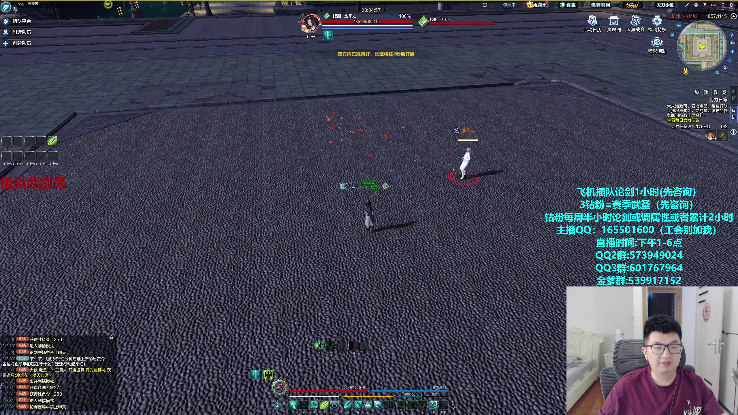 【2024-06-07 13点场】挽词丶清风：真武论剑,飞机可插队！！！