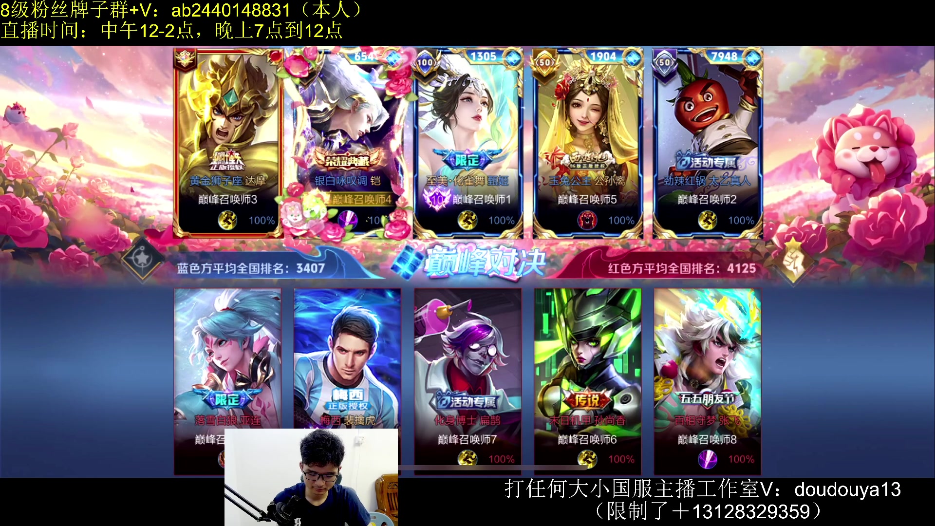 【2024-06-07 18点场】为输出铠证明的南瓜：国1铠 巅峰2370上2500