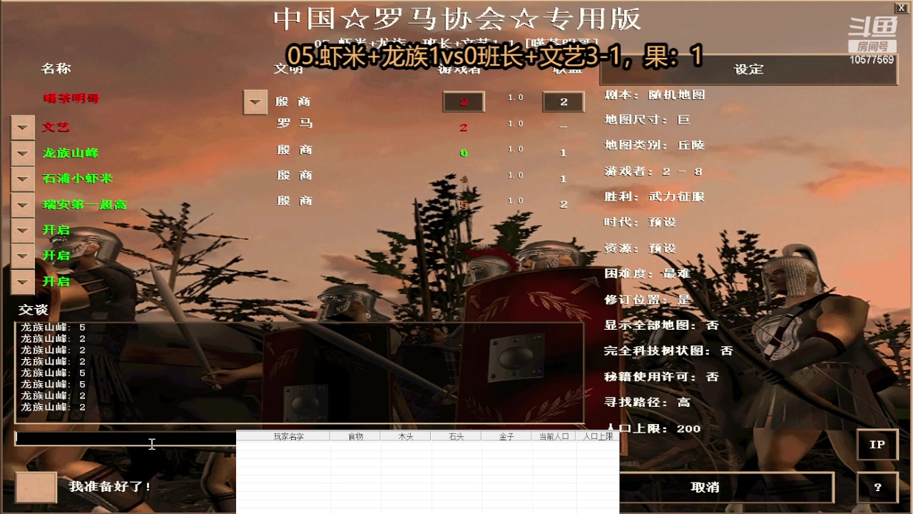 05.虾米#龙族3vs0班长+文艺1-1，果:111