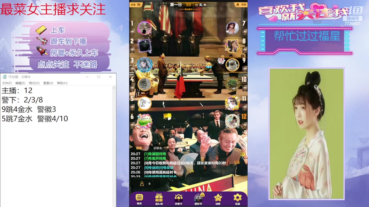 【2024-06-07 19点场】停留在雨中Cium：#天天狼人#来咯1