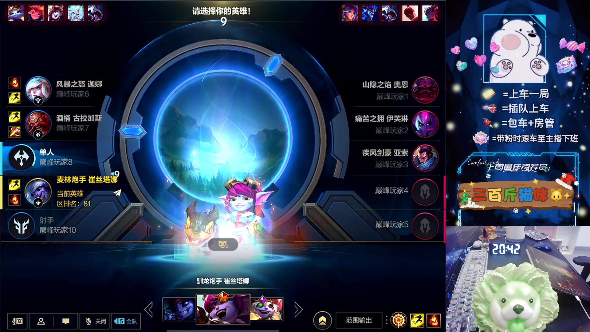 【2024-06-07 20点场】耿枫QUQ：神龙尊者皮肤上线 火热带粉~