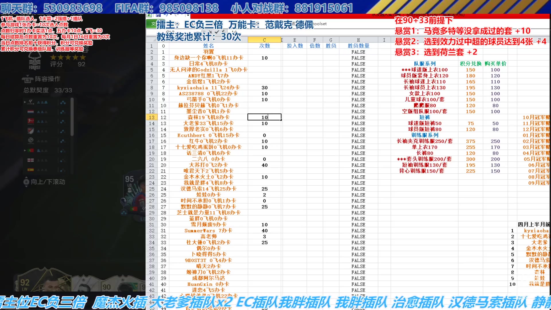 【2024-06-07 14点场】高老师爱足球：FC24征召选人，无冕之王荷兰队~