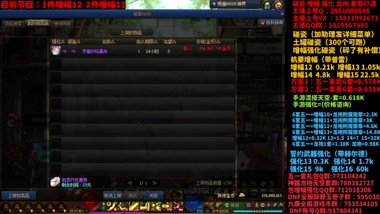 【2024-06-07 18点场】DNF木叶剑心：助理：SNK碰瓷/土罐碰瓷/SNK打造搞