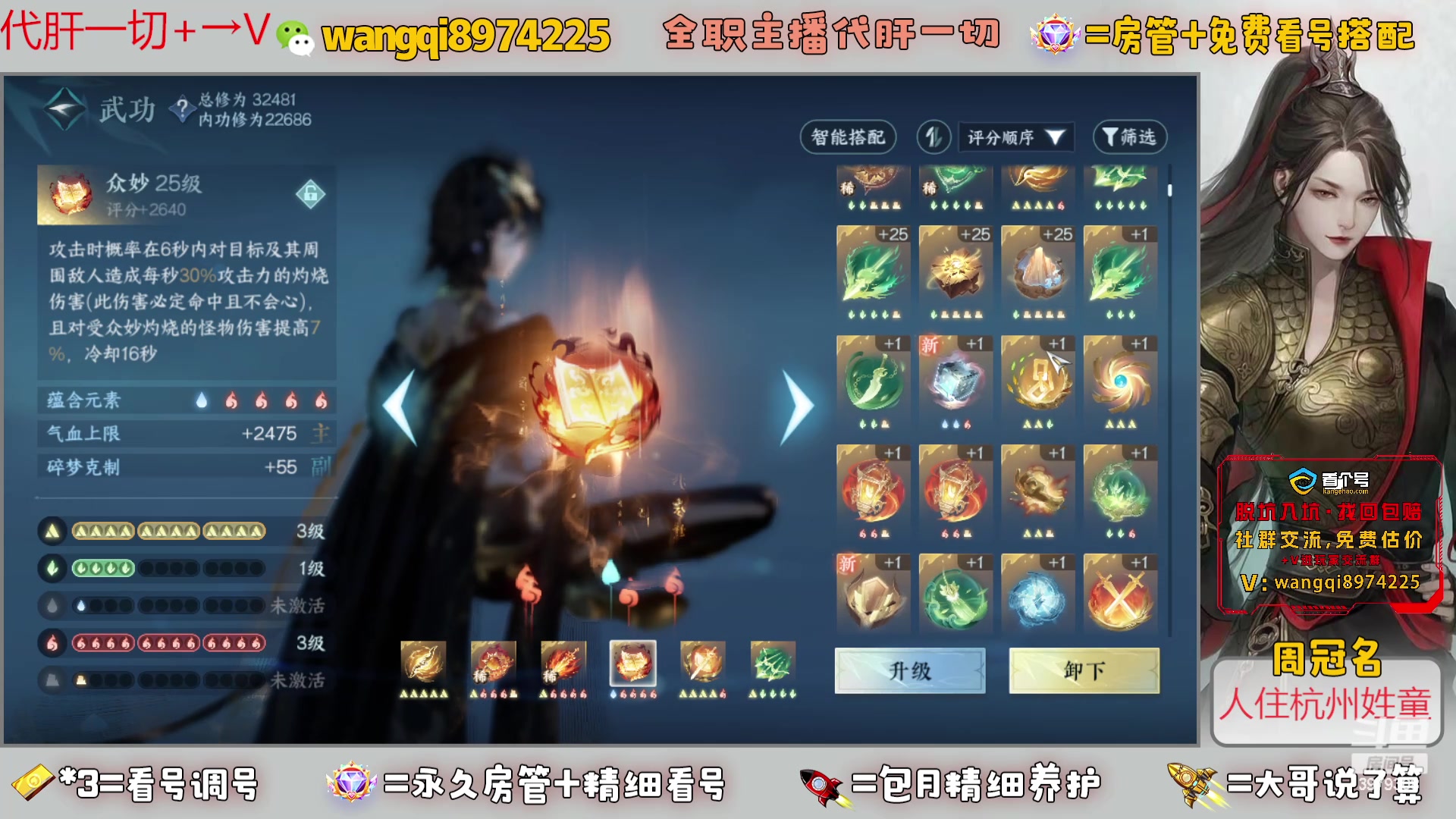 【2024-6-6 23点场】东北王大叔:全职业大师！看号帮肝一切！官签主播！