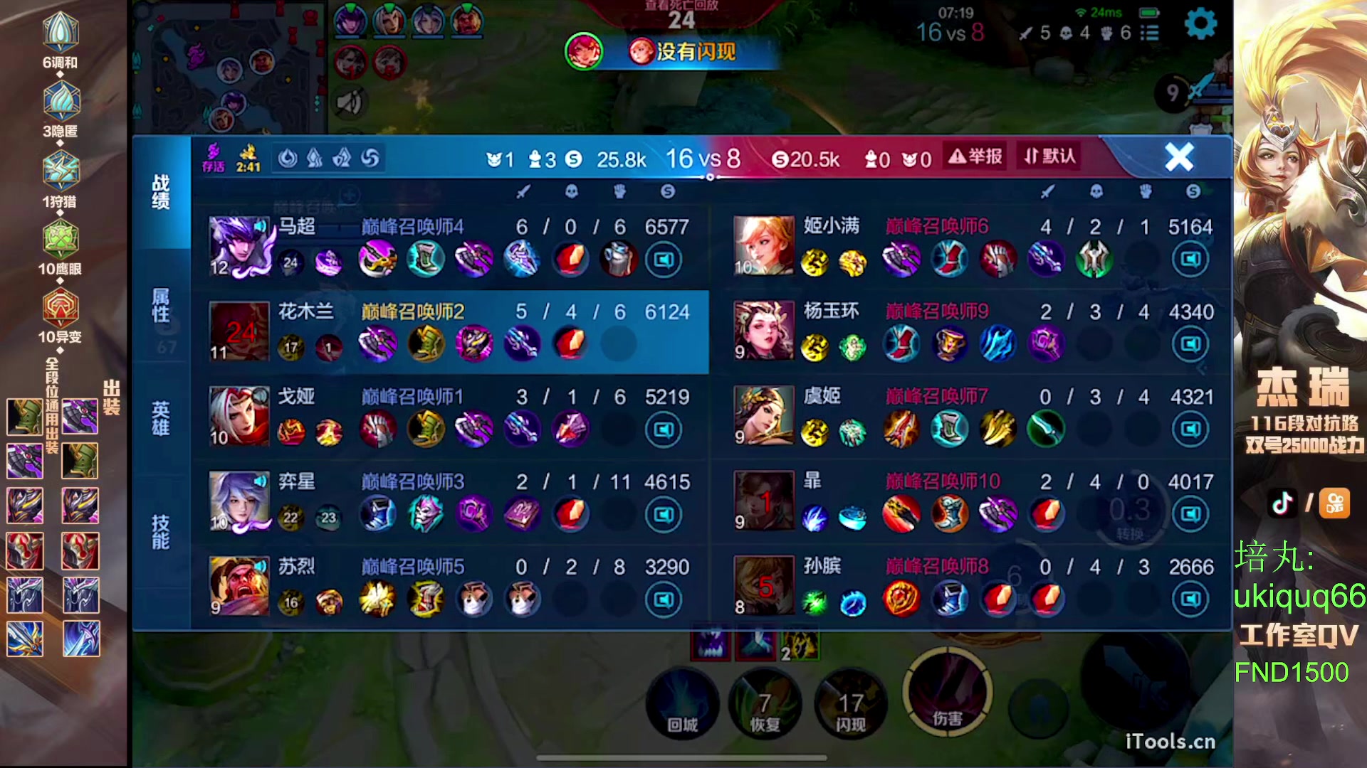 【2024-06-07 19点场】Ay杰瑞：为了irui而战