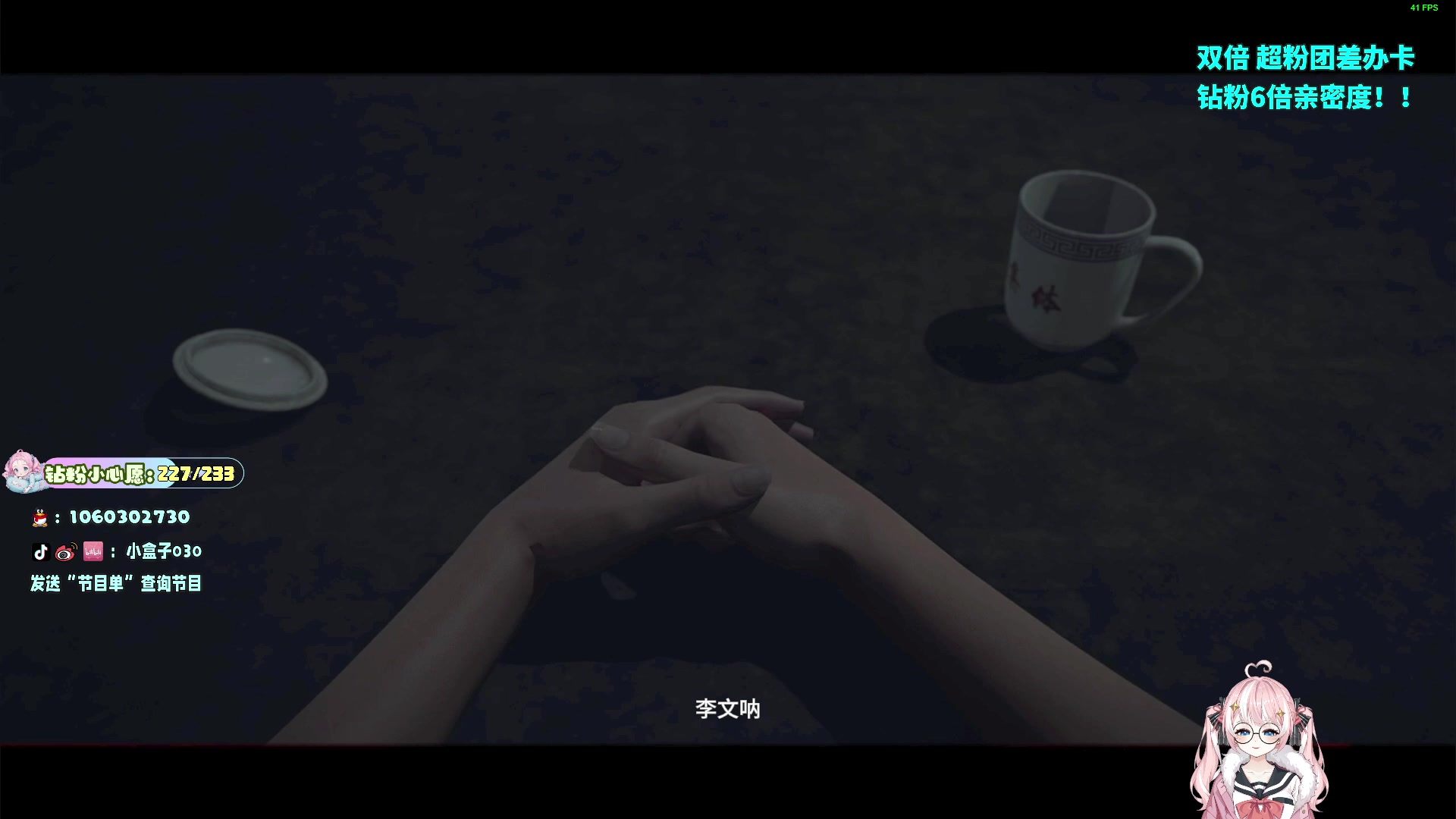 【2024-06-06 23点场】小盒子o3o：10点半带小李小孙玩人魅【钻粉6倍亲密】