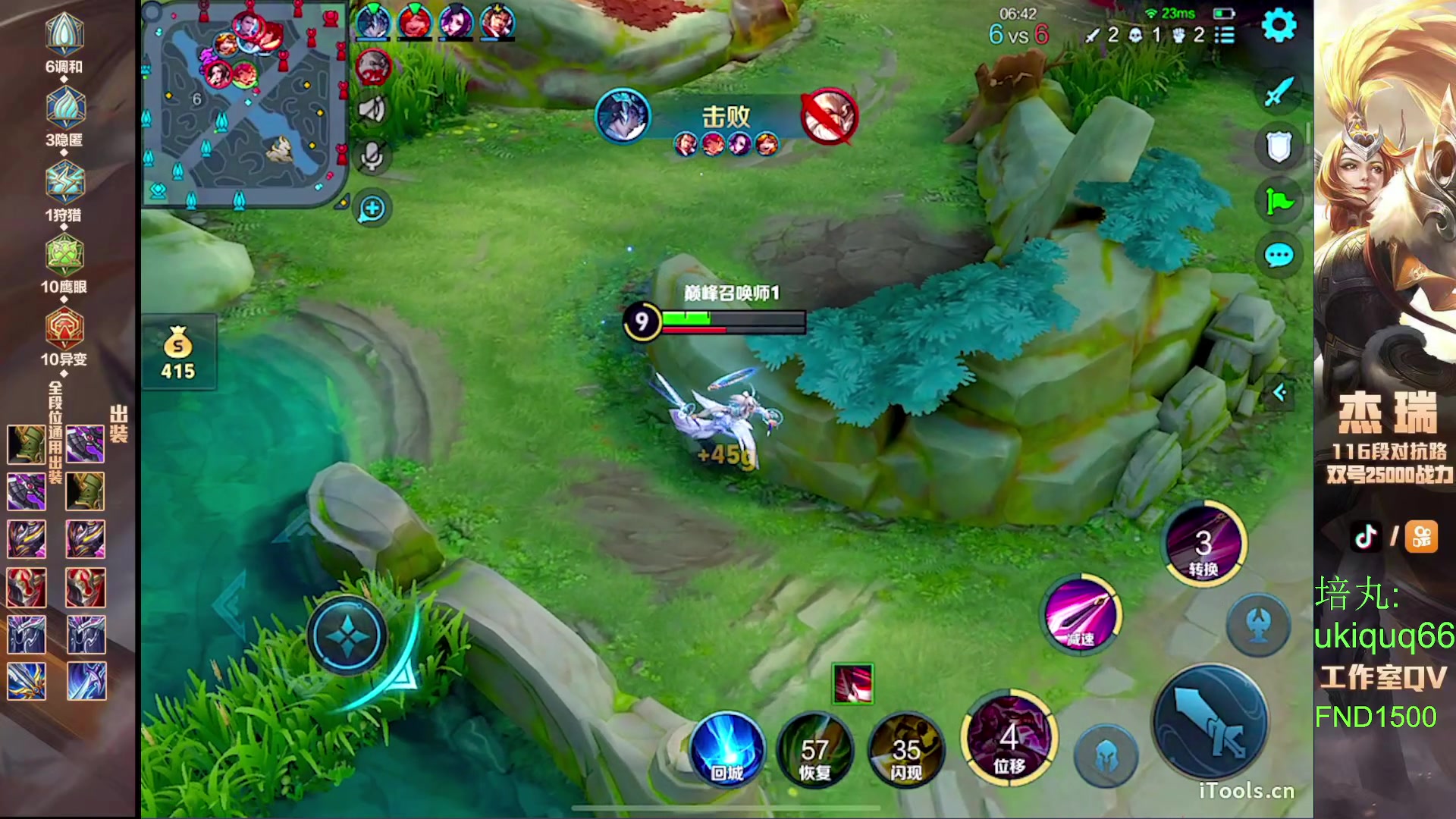 【2024-06-07 21点场】Ay杰瑞：为了irui而战