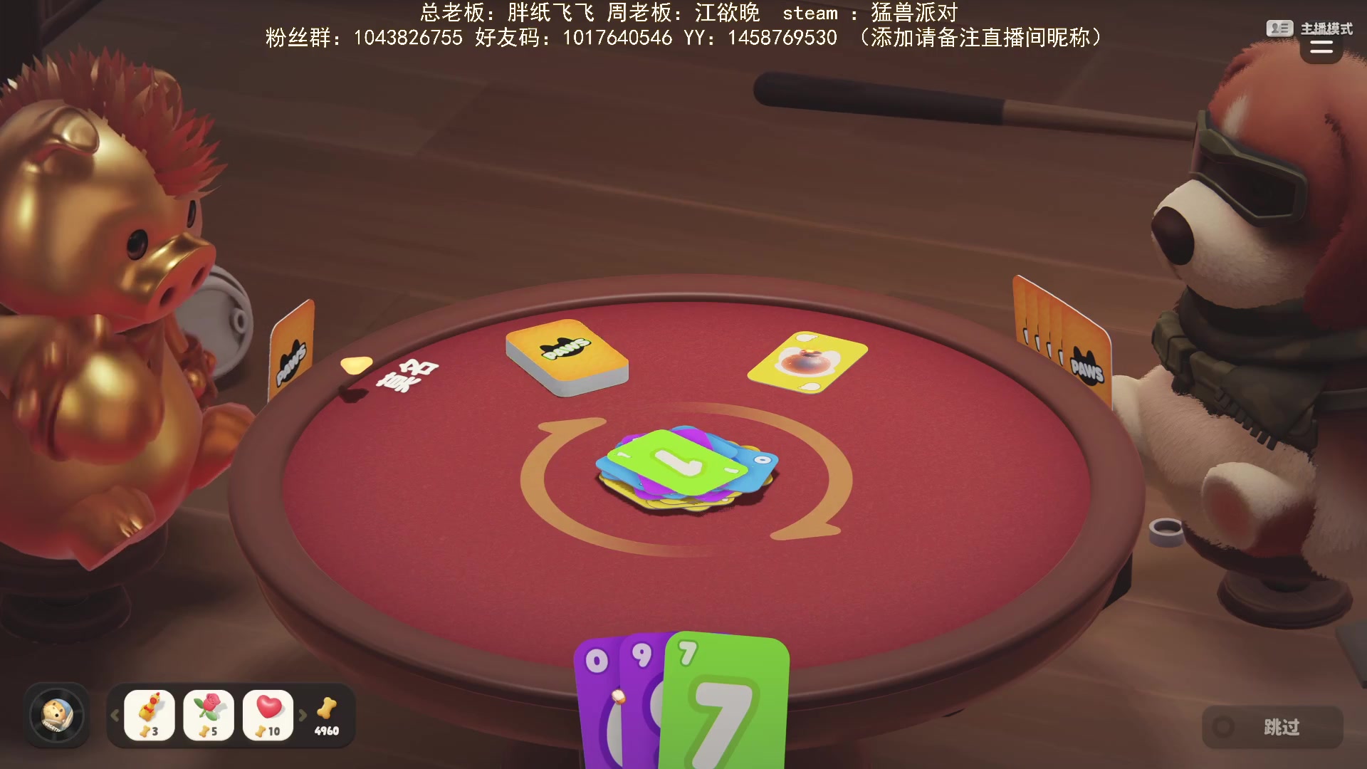 【2024-06-05 22点场】三时小周每娘娘：开开心心，据说这游戏也有赛季？