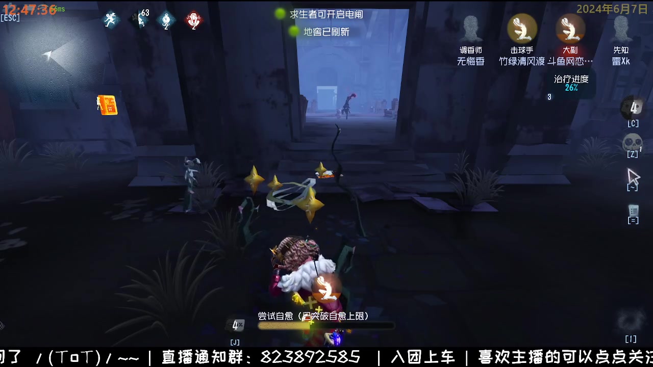 【2024-06-07 12点场】Ryan心颜：[Ryan心颜]你说的对，但第五人格是