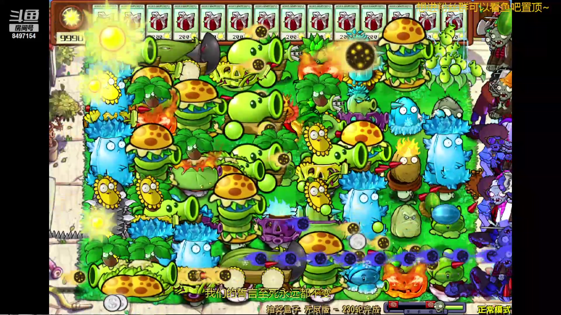 【2024-06-06 19点场】WE丶994：无尽模式  又又又无敌了。