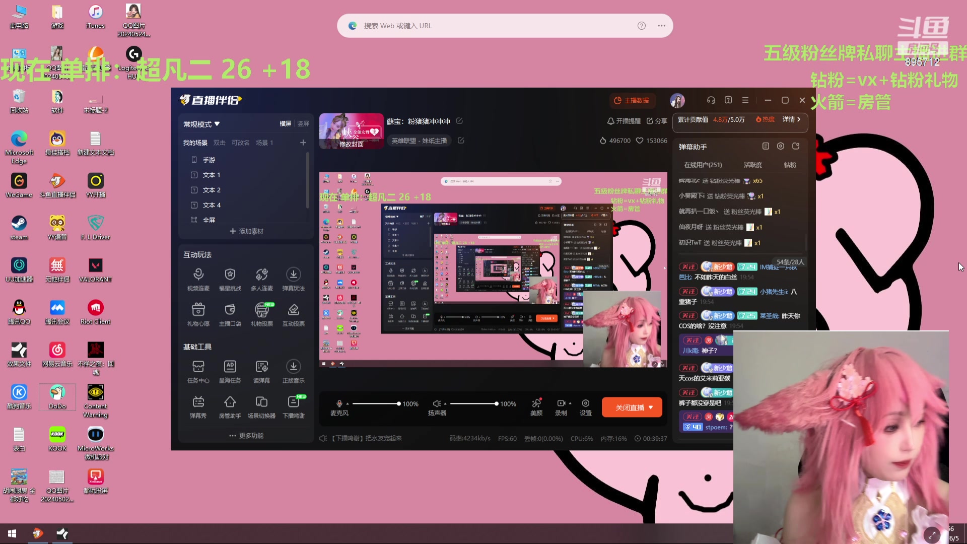 【2024-06-05 19点场】一只蘇l：蘇宝：粉猪猪冲冲冲