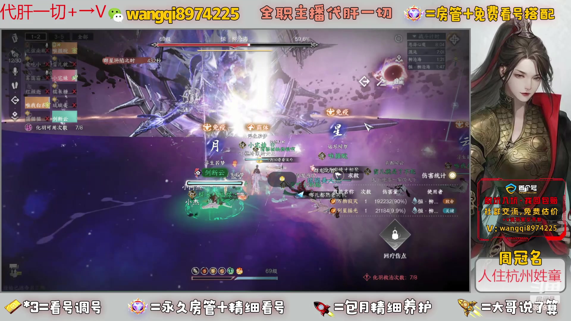【2024-6-3 13点场】东北王大叔:全职业大师！看号帮肝一切！官签主播！