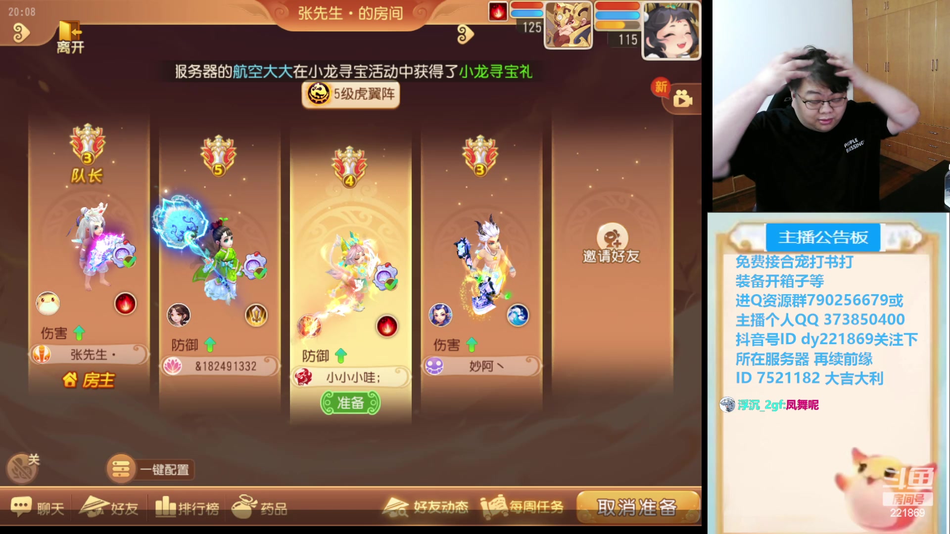 【2024-06-07 19点场】小儿郎丶丶：7点半在来剑会~221869~