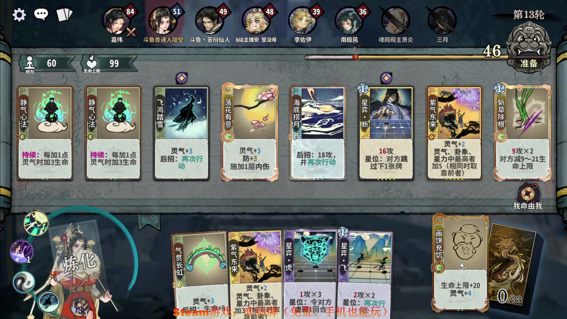 【2024-06-06 21点场】普通人陡壁：弈仙牌新赛季来了！