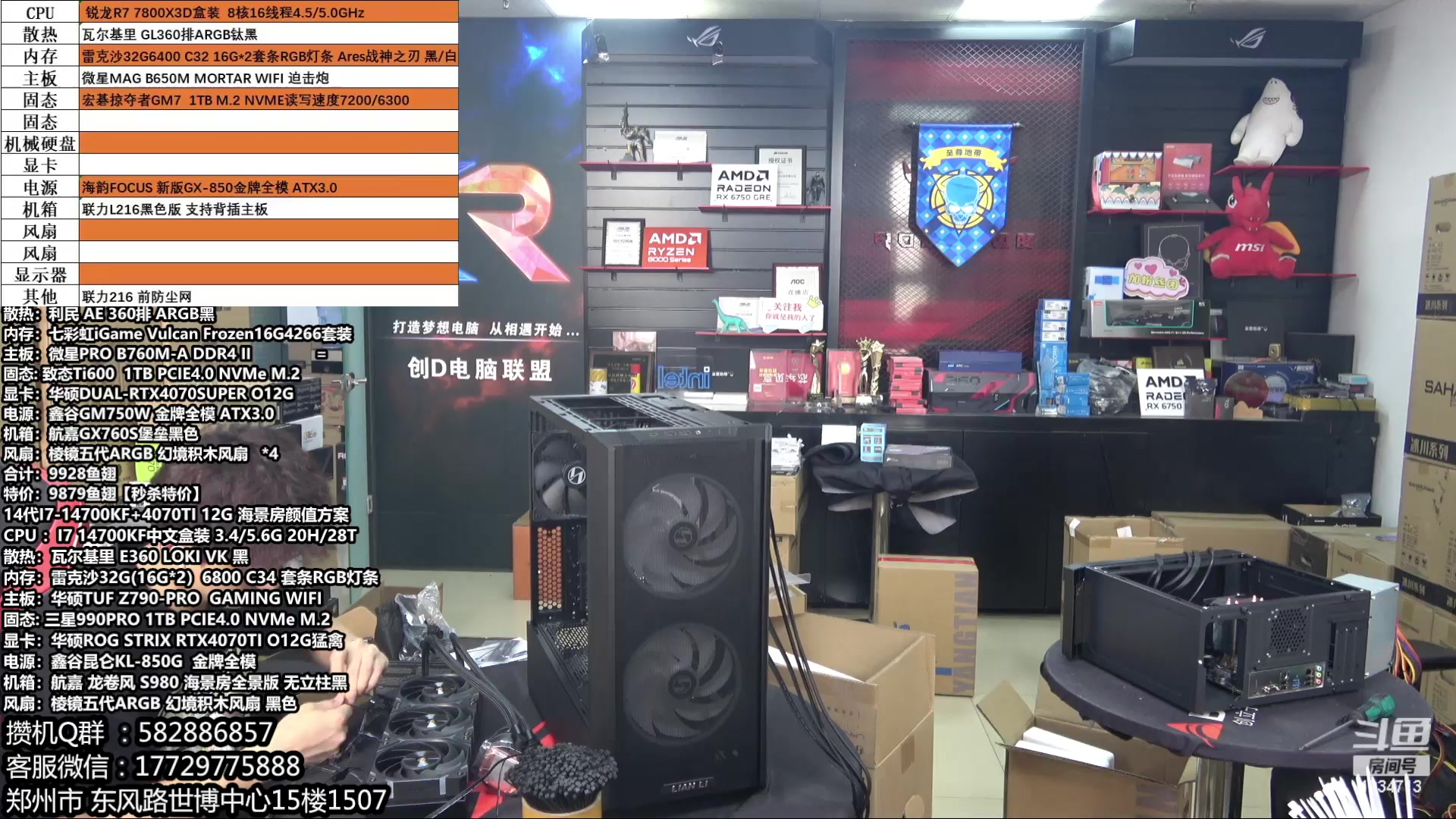 【2024-06-07 14点场】创D电脑联盟：郑州创D：618电脑活动开启！