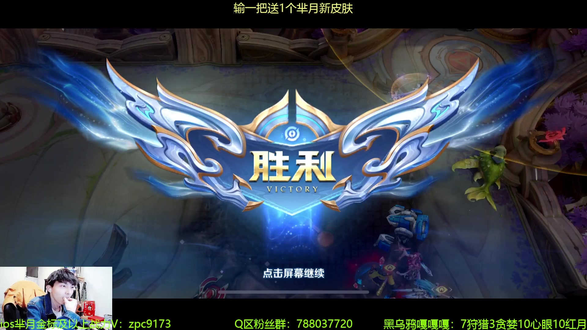 【2024-06-06 22点场】青鸾少年云天河：芈月新皮肤抢先看~