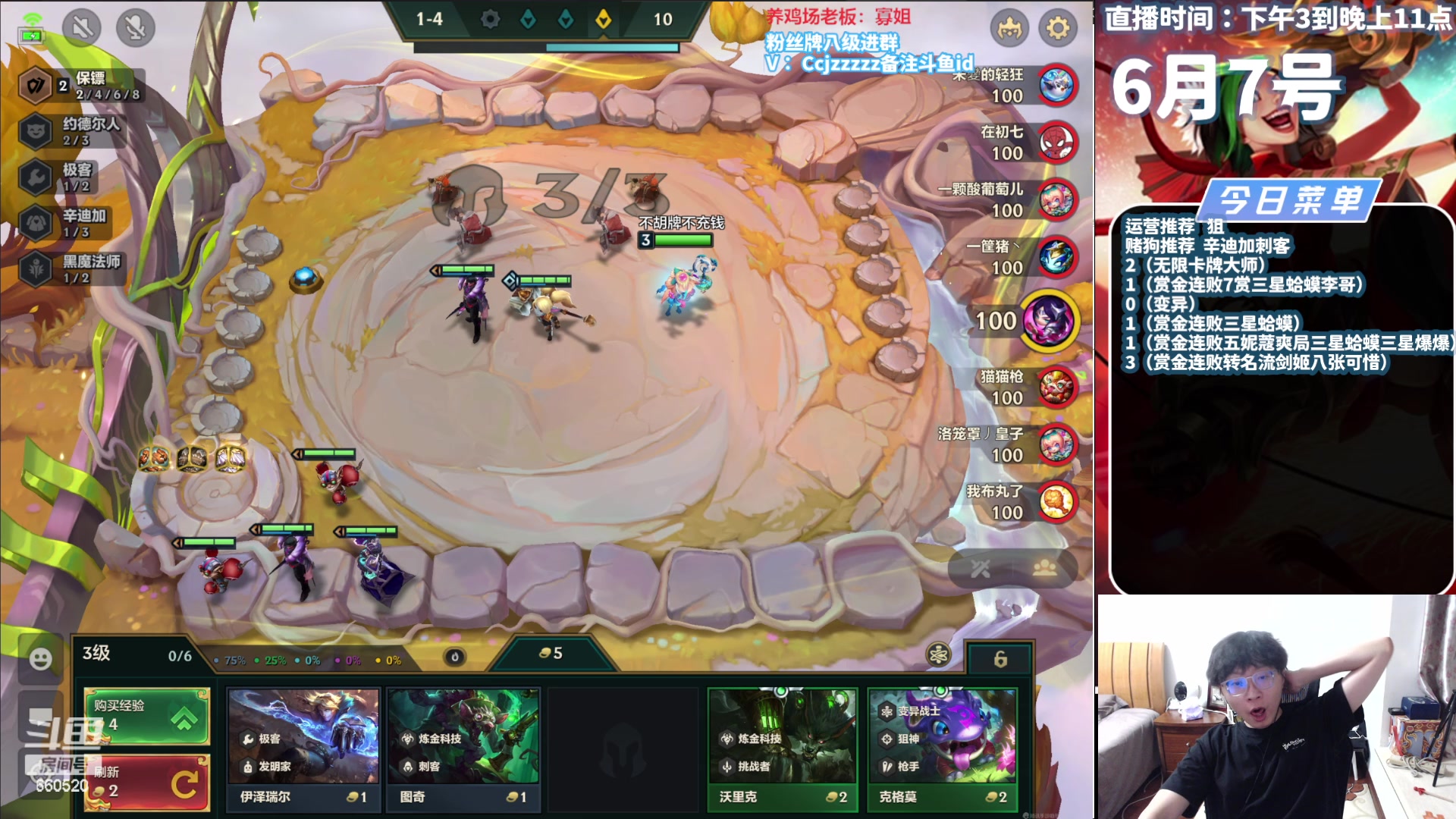 【2024-06-07 19点场】不太嘻哈的Ccj：只玩赏金各种顶级整活！