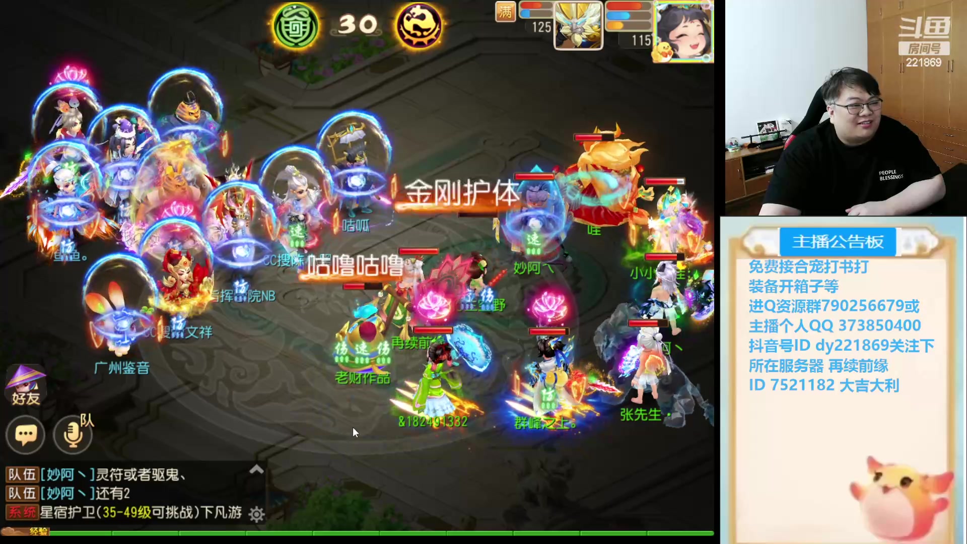【2024-06-07 21点场】小儿郎丶丶：12点半来剑会~221869~