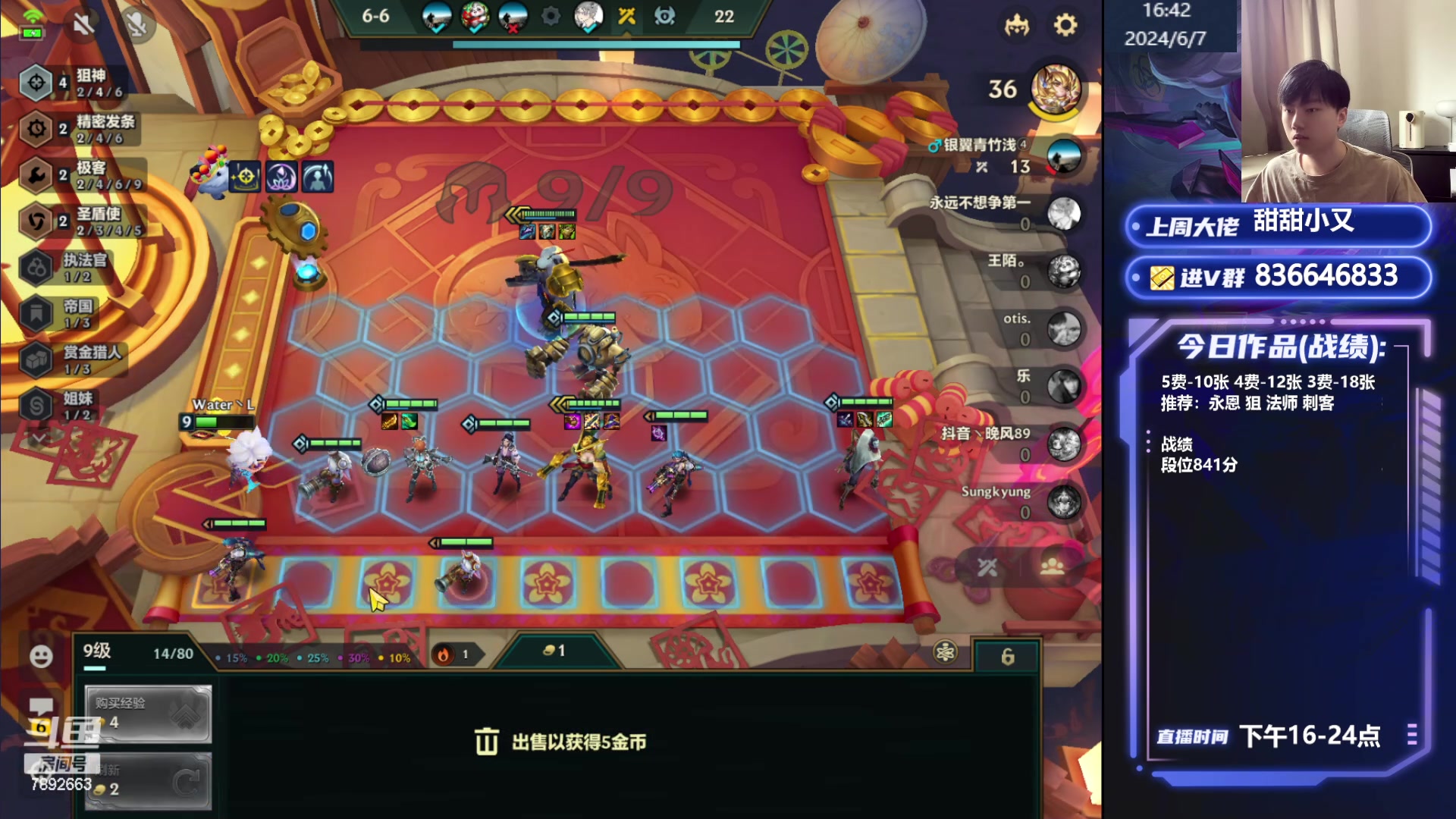 【2024-06-07 16点场】死亡轰炸DD：前五冲第一