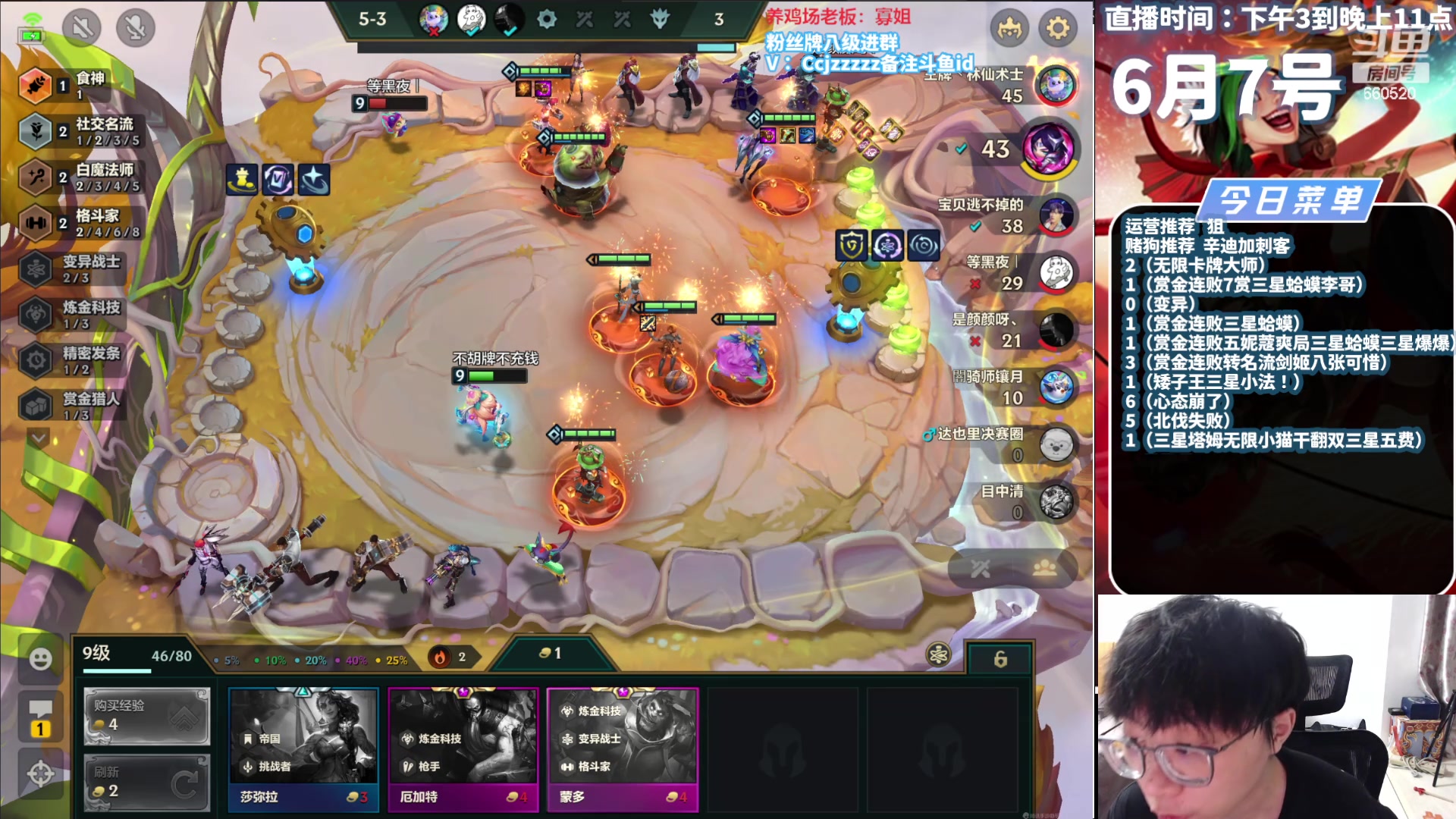 【2024-06-07 23点场】不太嘻哈的Ccj：只玩赏金各种顶级整活！