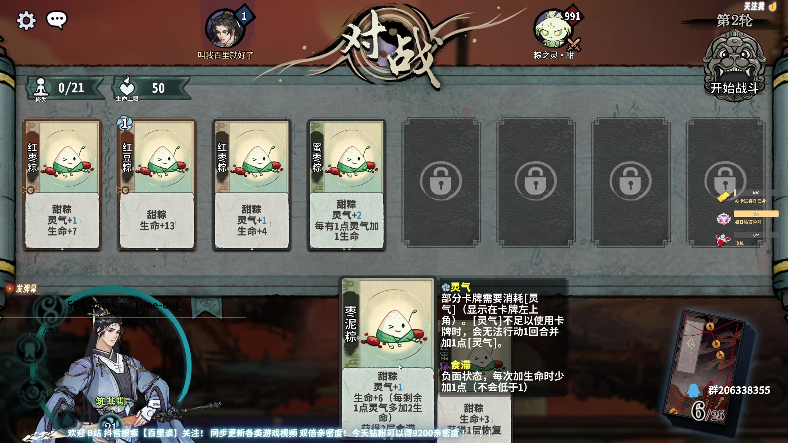 【2024-06-07 21点场】百里浪丶：百里游戏教室！