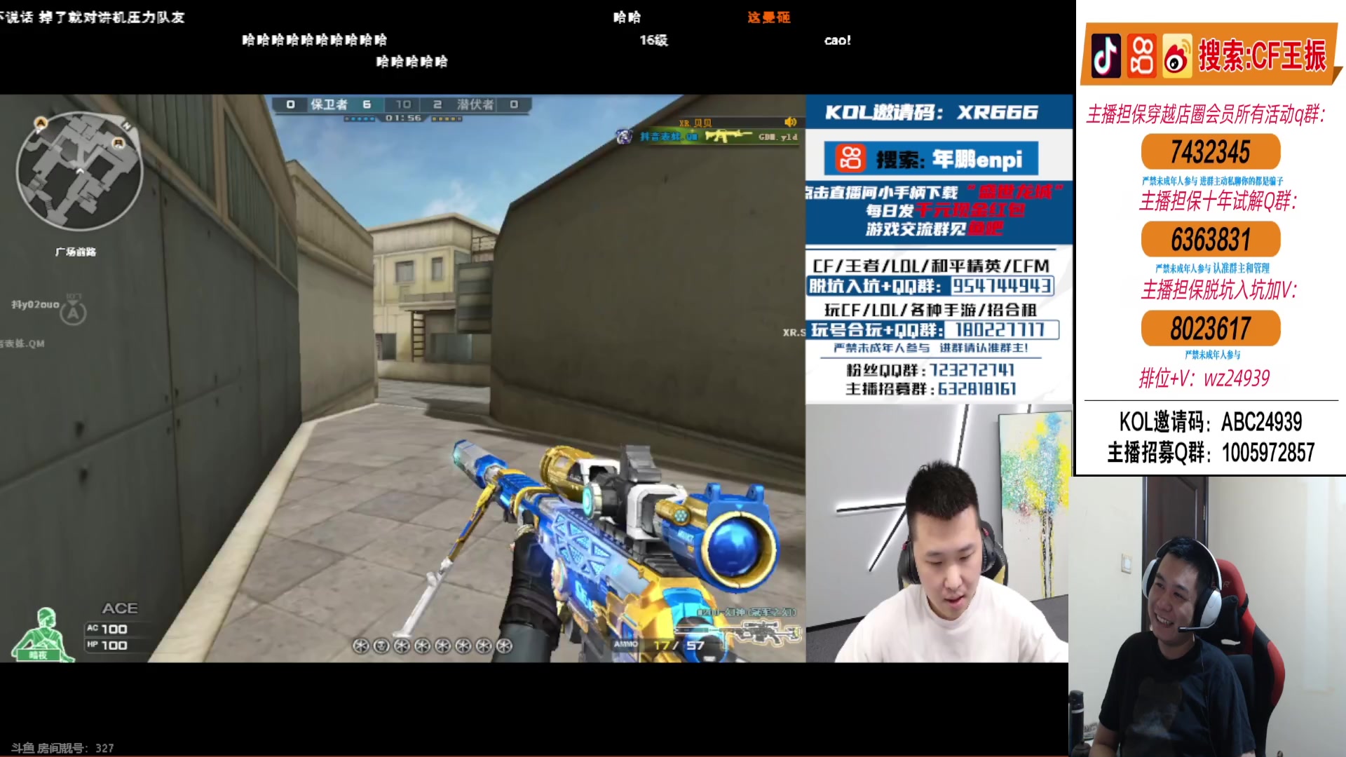 【2024-06-06 23点场】CF王振：打打排位看看比赛~